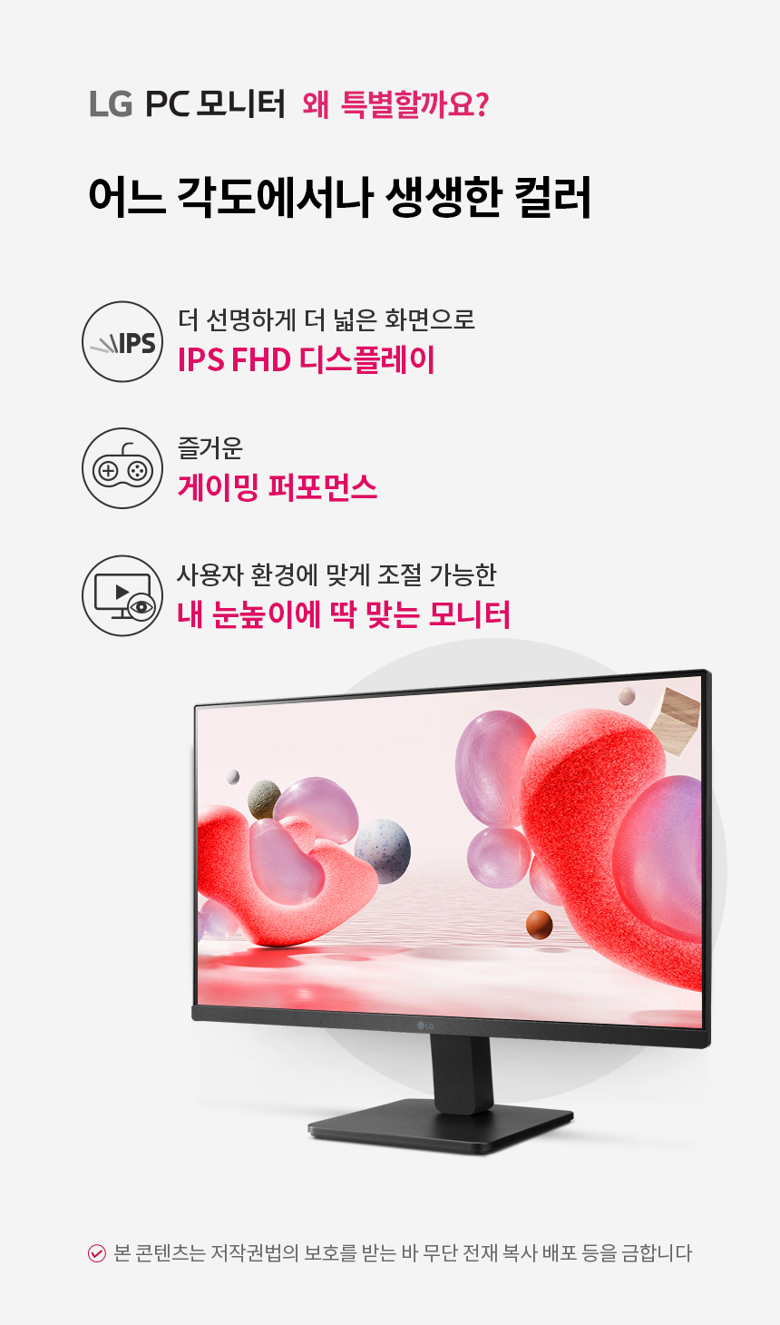 PC 모니터 24인치 (주사율 100hz)