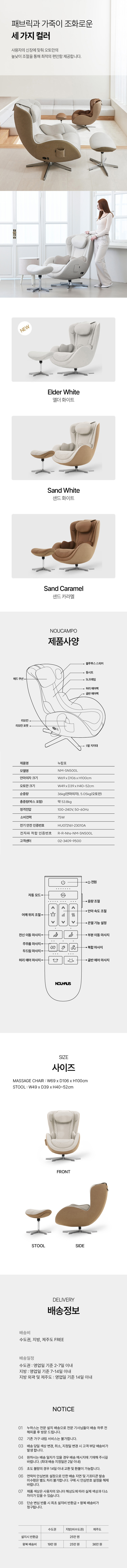 누캄포 천연소가죽 안마의자