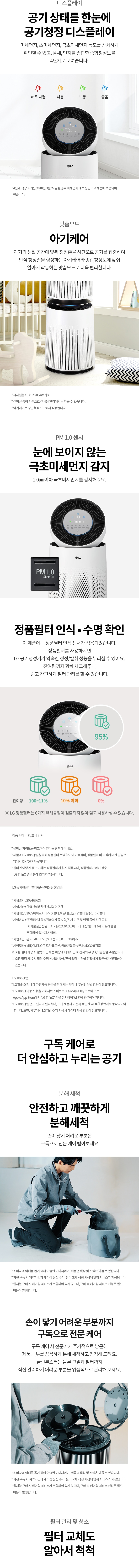퓨리케어 360˚ 공기청정기 플러스 30평형