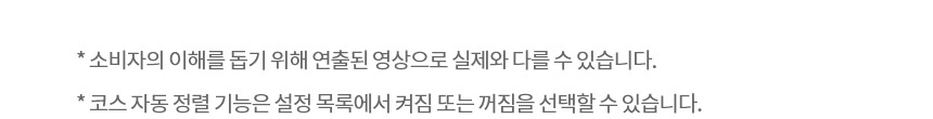스타일러 오브제컬렉션 (NEW, 5벌)