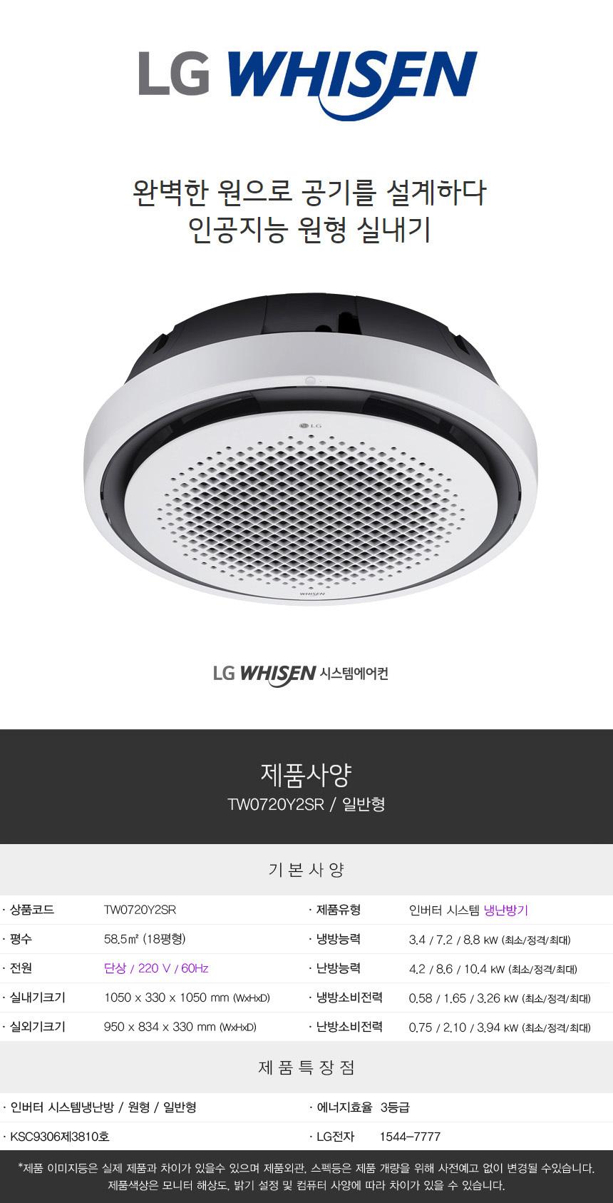 원형 천장형 냉난방기 18평형