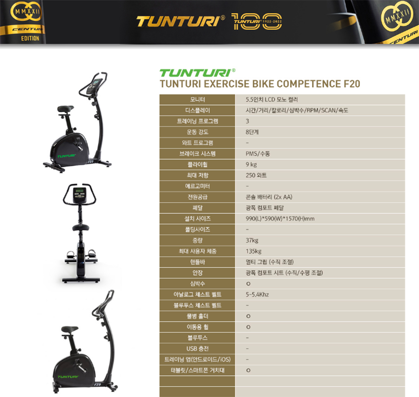 입식사이클 F20
