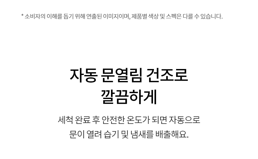 디오스 AI 오브제컬렉션 식기세척기 14인용 빌트인 (걸레받이 15cm)