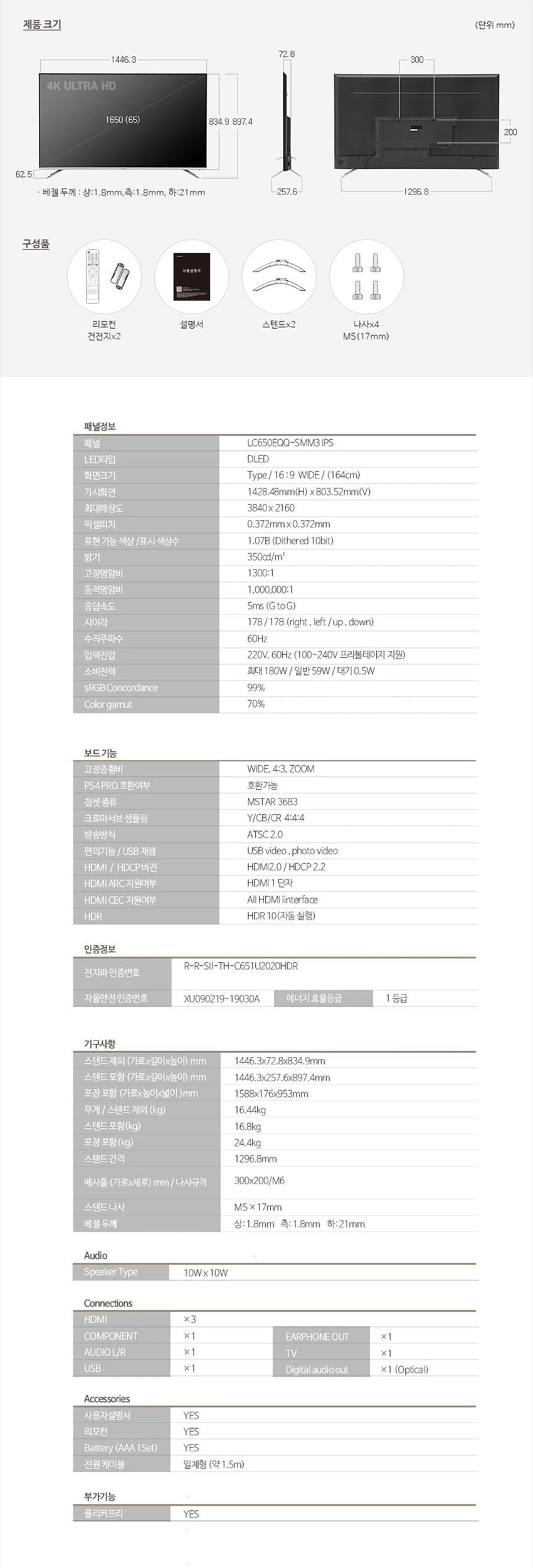 UHD TV 65인치