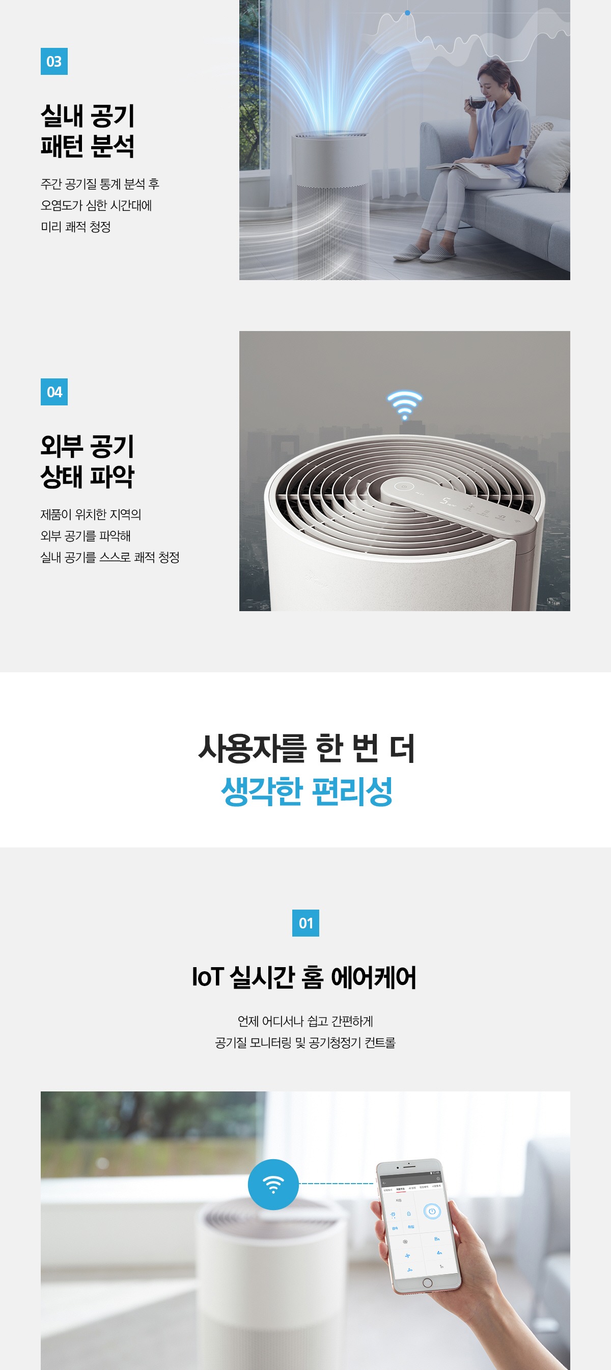 올클린 공기청정기 25평형