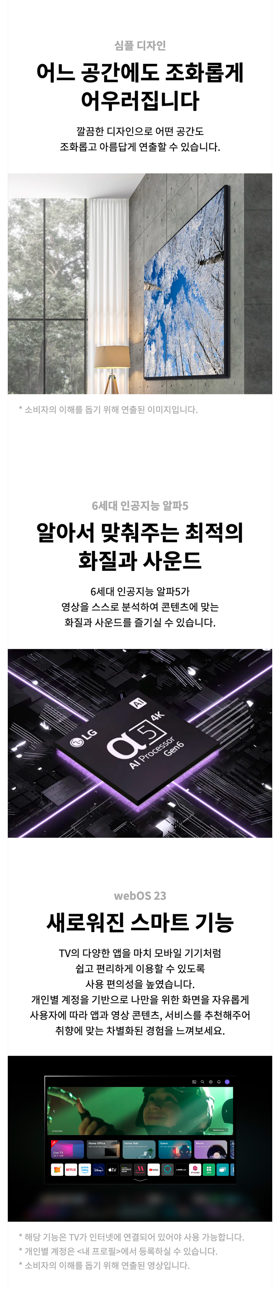 2023 울트라 HD TV 55인치 스탠드/벽걸이형