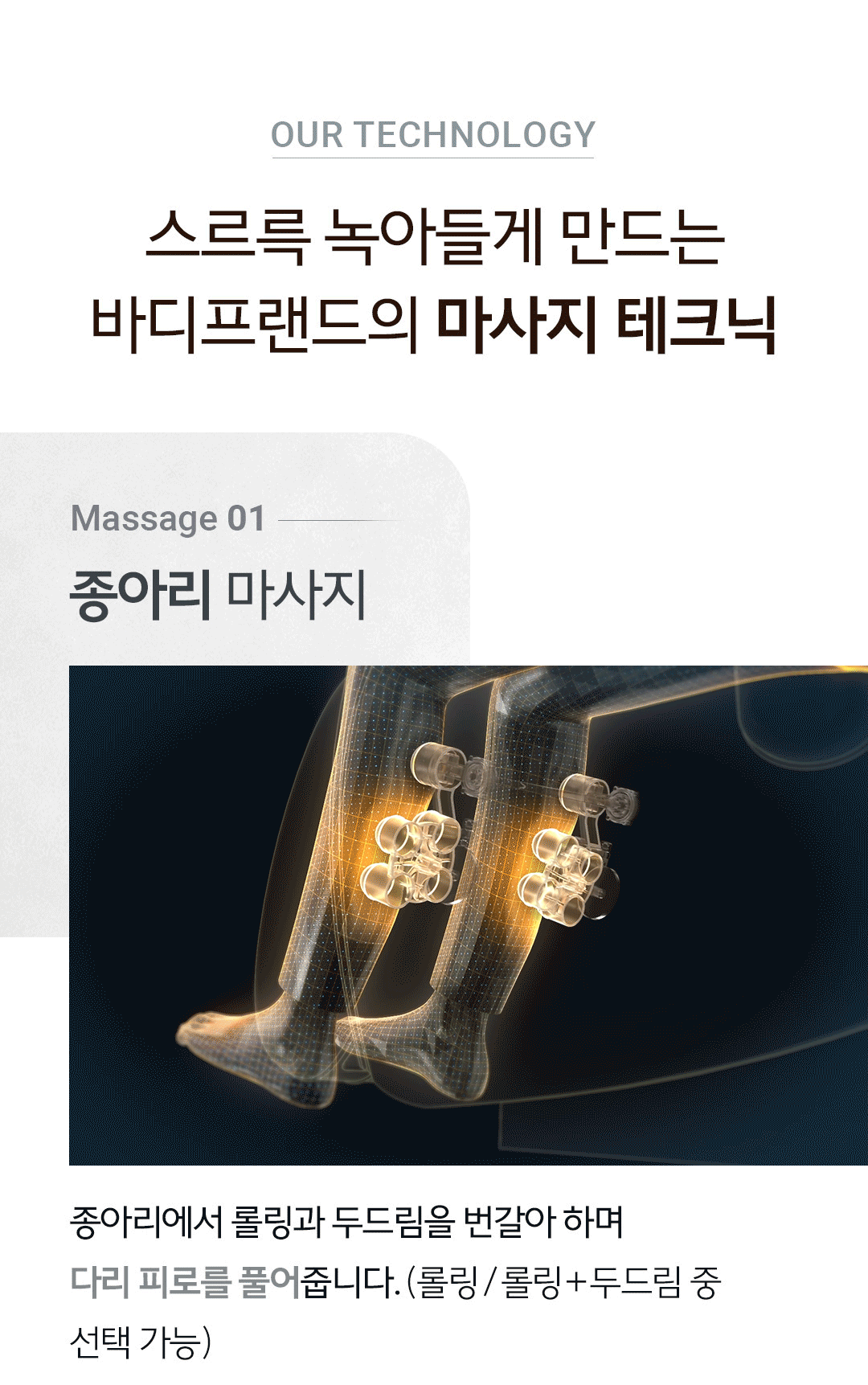 파밀레M 마사지소파