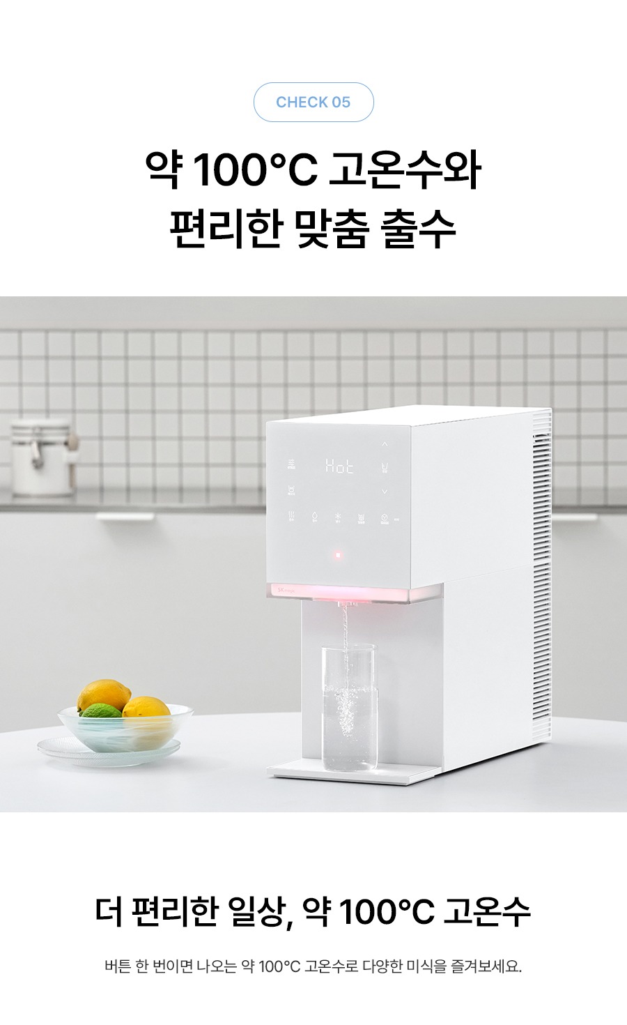 MEGA ICE mini 냉온정 얼음정수기