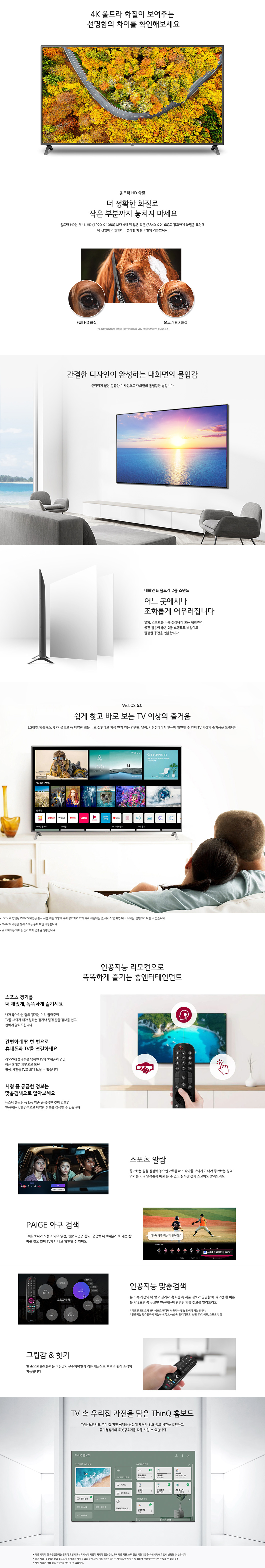 LED TV 86인치