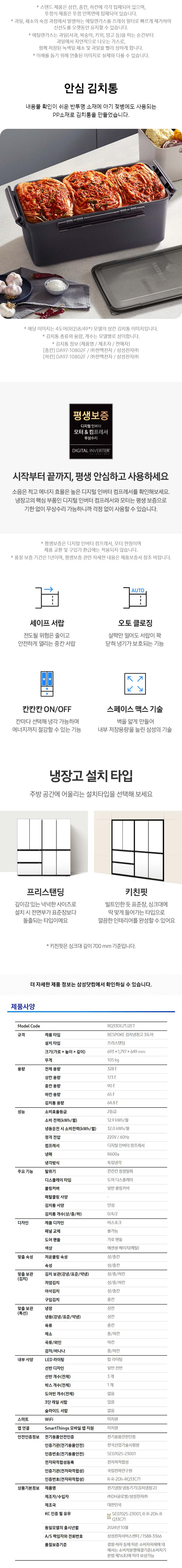 비스포크 김치플러스 3도어 김치냉장고 328L (에너지효율 2등급)