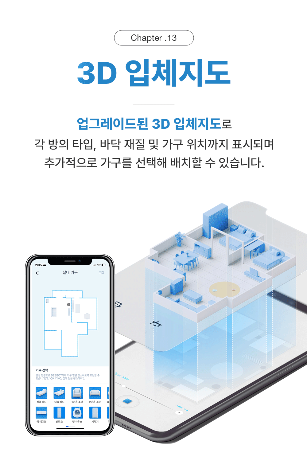 디봇 X1 옴니 로봇청소기