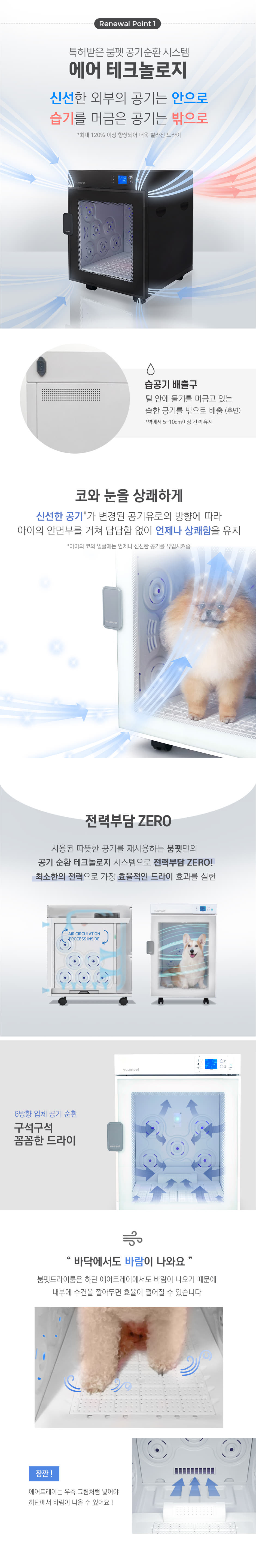 펫드라이룸 W400