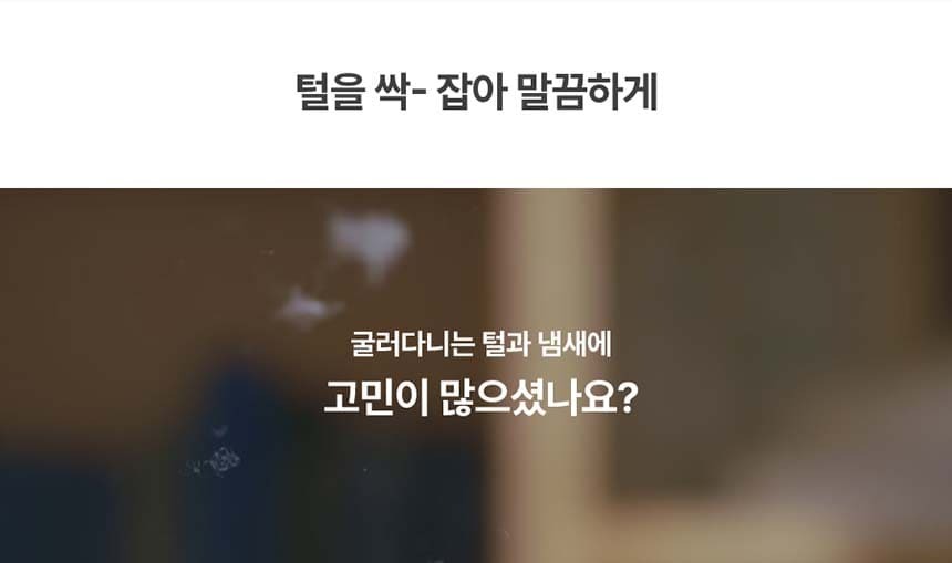 퍼캐쳐 (털 포집기, 펫 드라이)