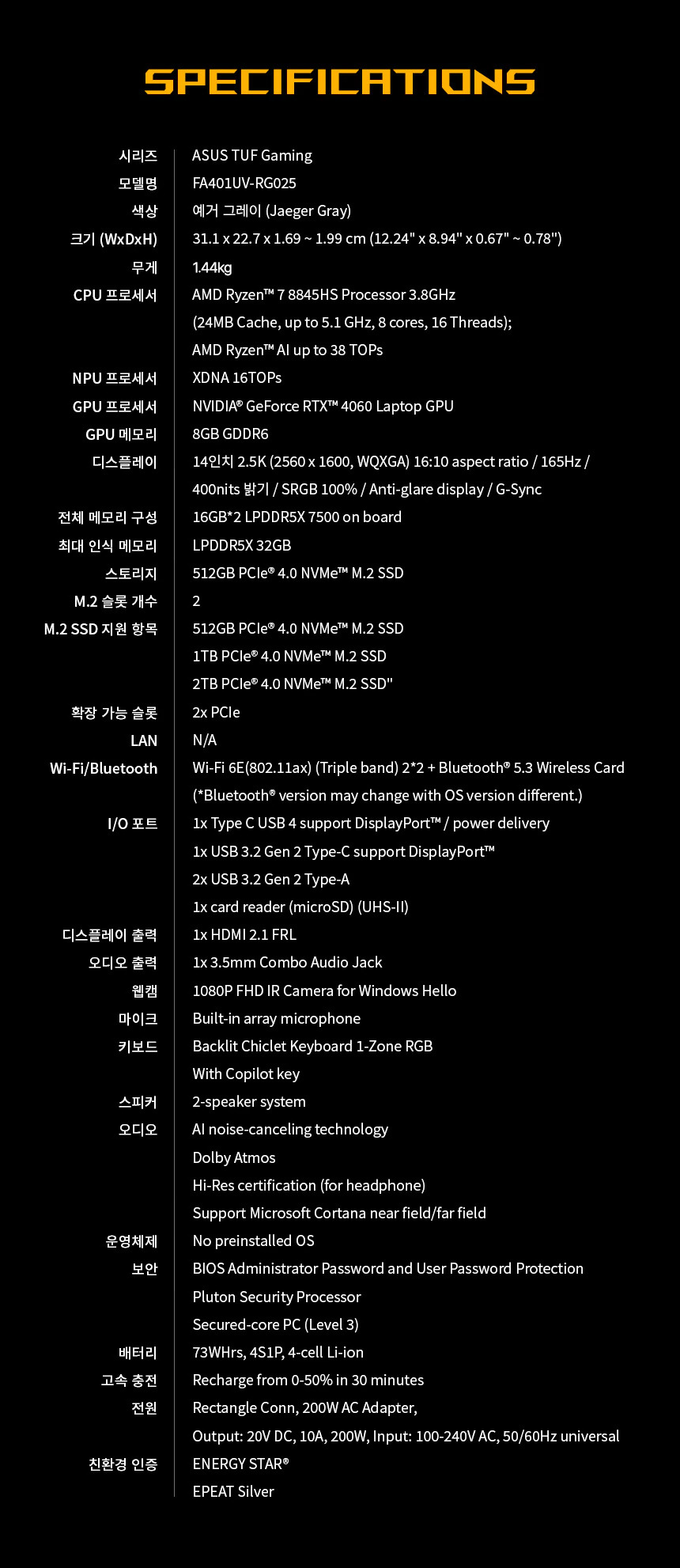 TUF A14 게이밍 노트북 14인치