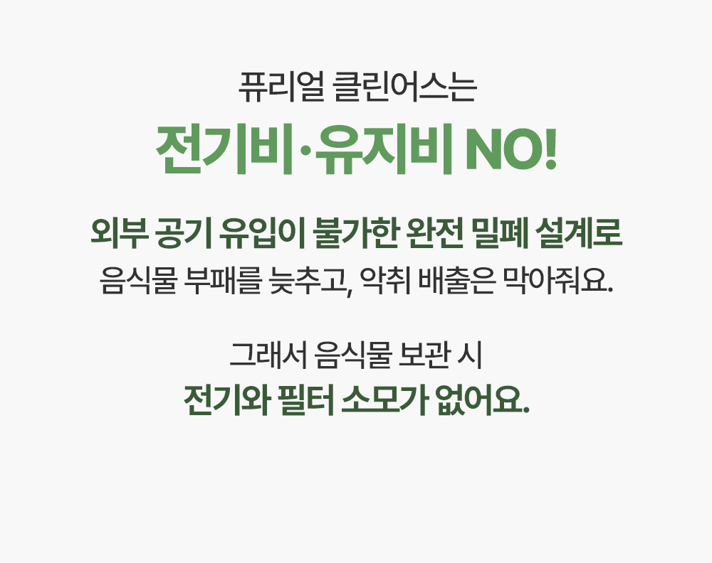 클린어스 음식물처리기