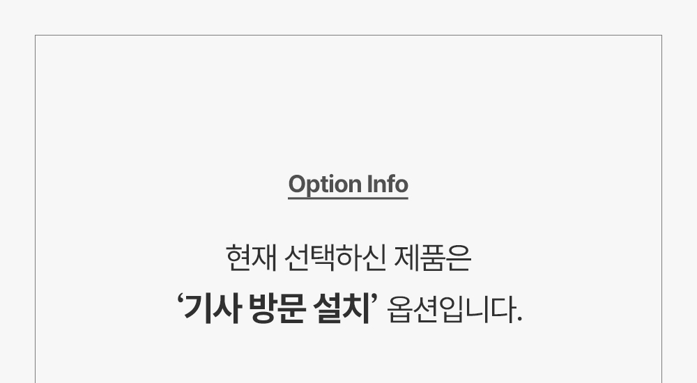 직수형 냉온정 정수기