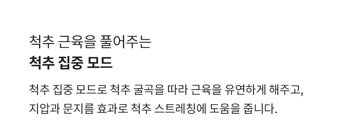 파우제 M8 Fit 안마의자
