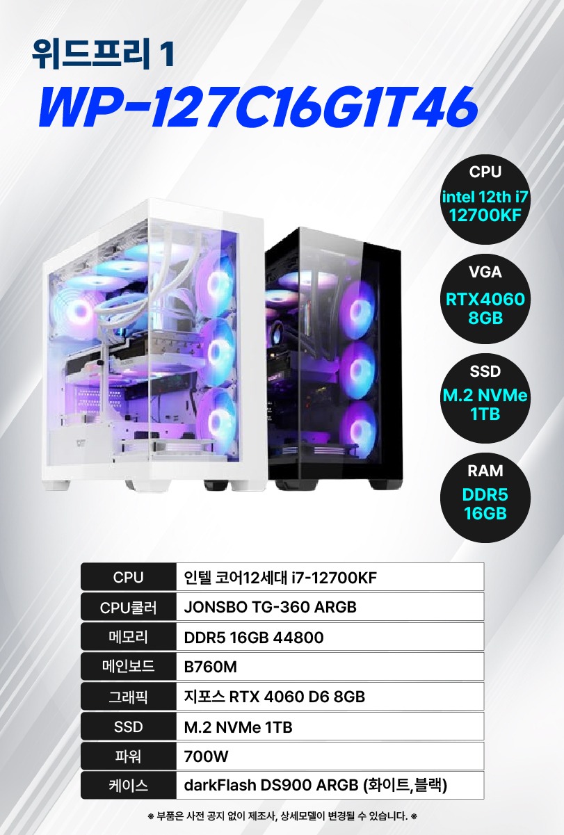 위드프리1 WP-127C16G1T56 데스크톱