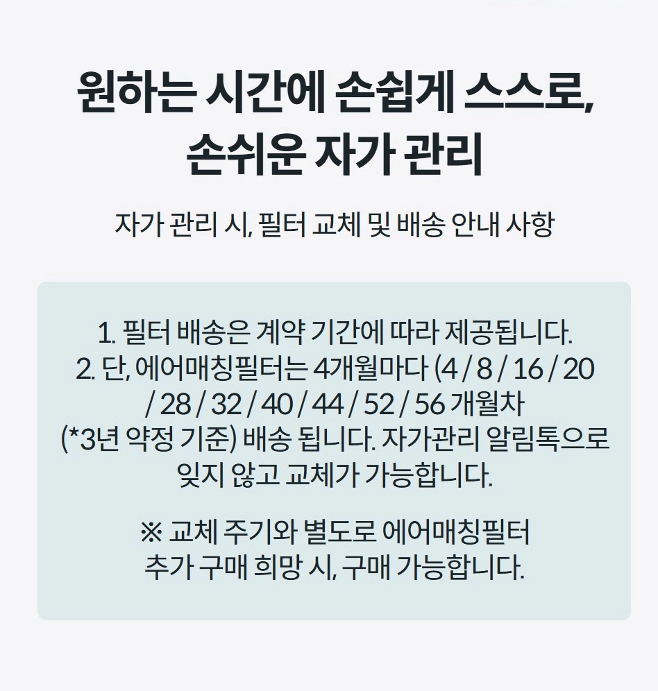 스퀘어핏 공기청정기 24평형