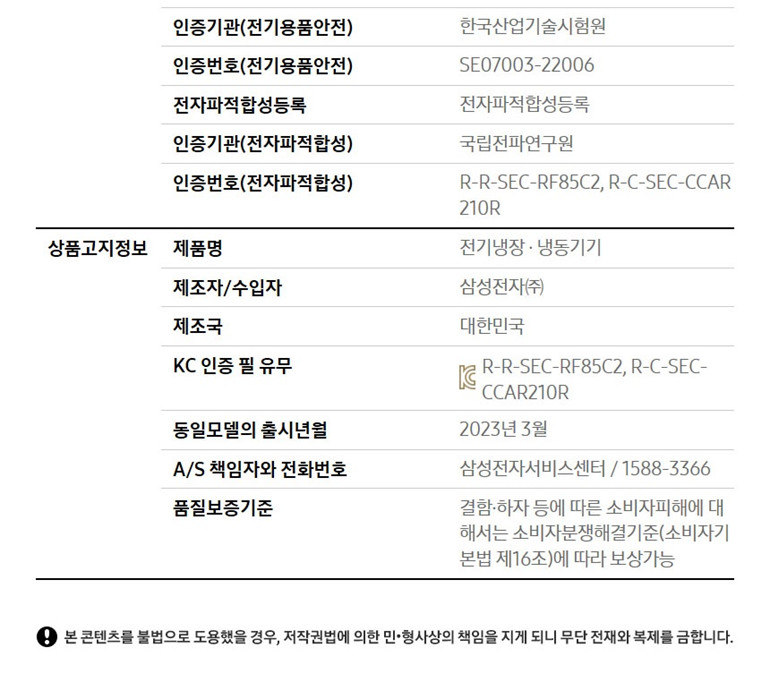 비스포크 4도어 냉장고 875L (글라스 도어, 2등급, 23년형)