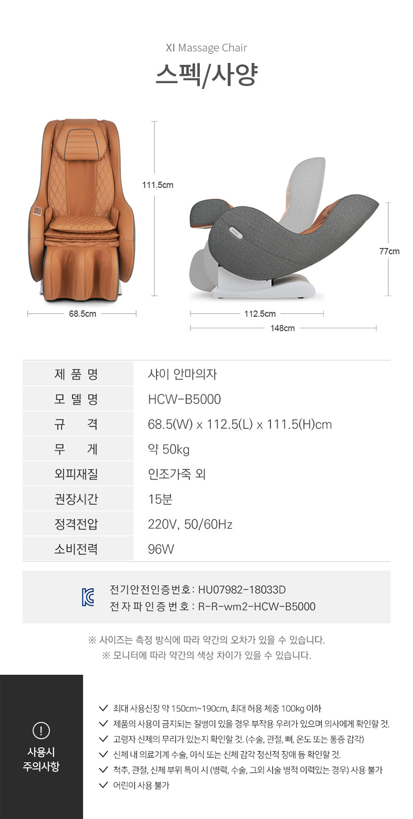 트윈샤이 안마의자