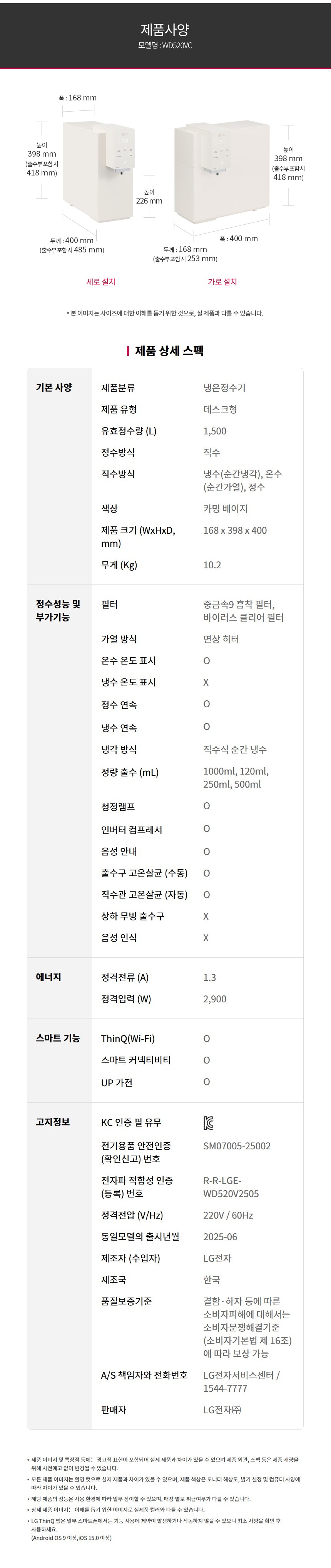 퓨리케어 오브제컬렉션 냉온정 정수기(맞춤 lite, 25년 출시)