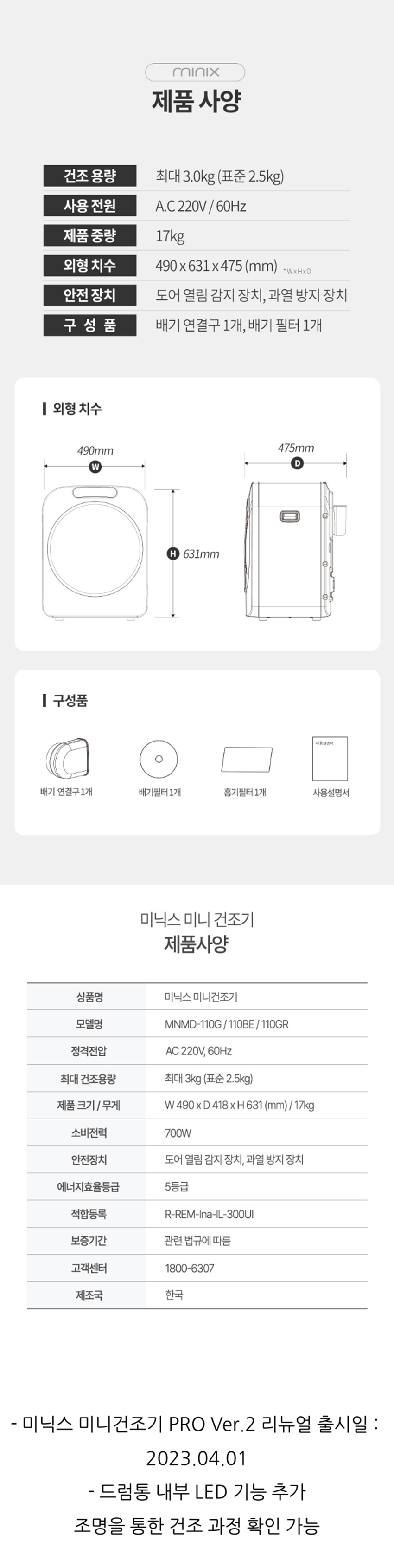 미니 건조기 PRO