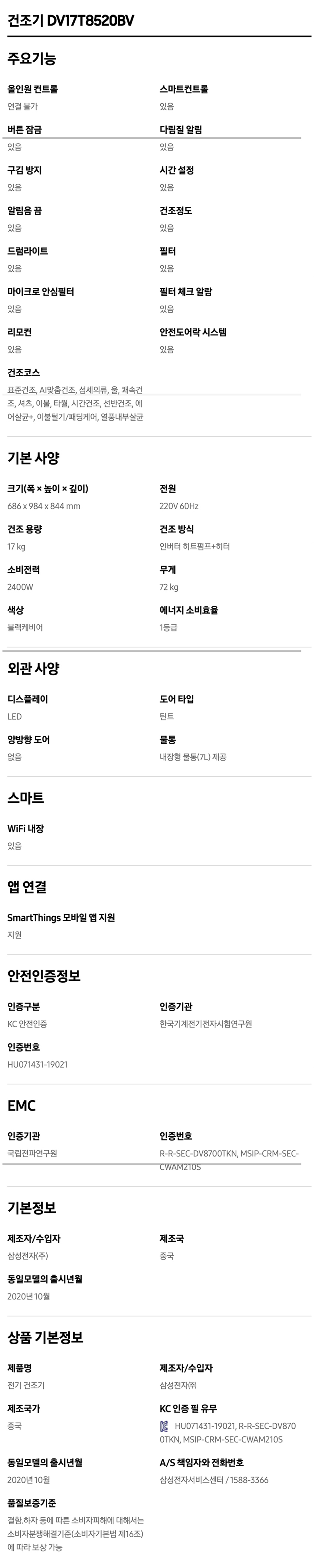 세탁기 21kg+ 건조기 17kg