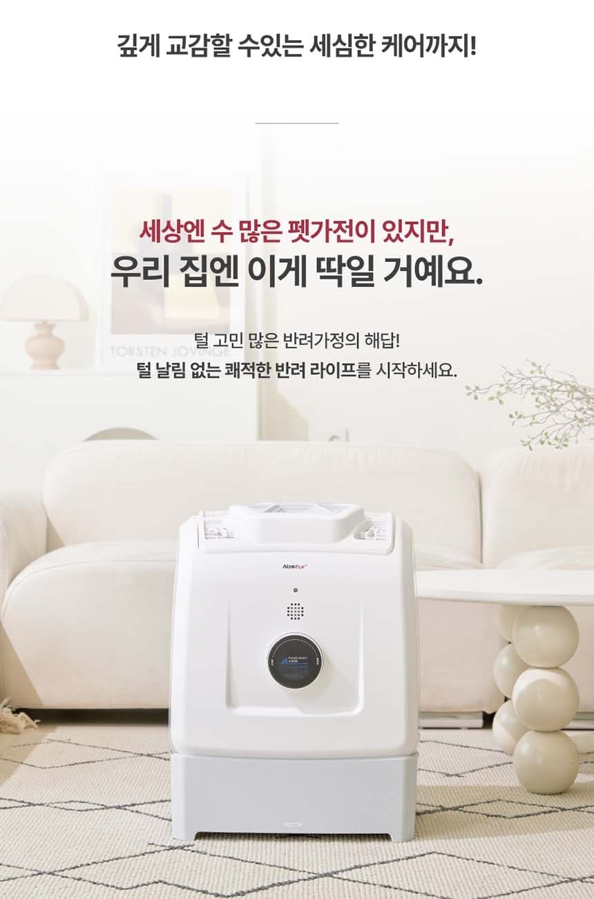 퍼캐쳐 (털 포집기, 펫 드라이)