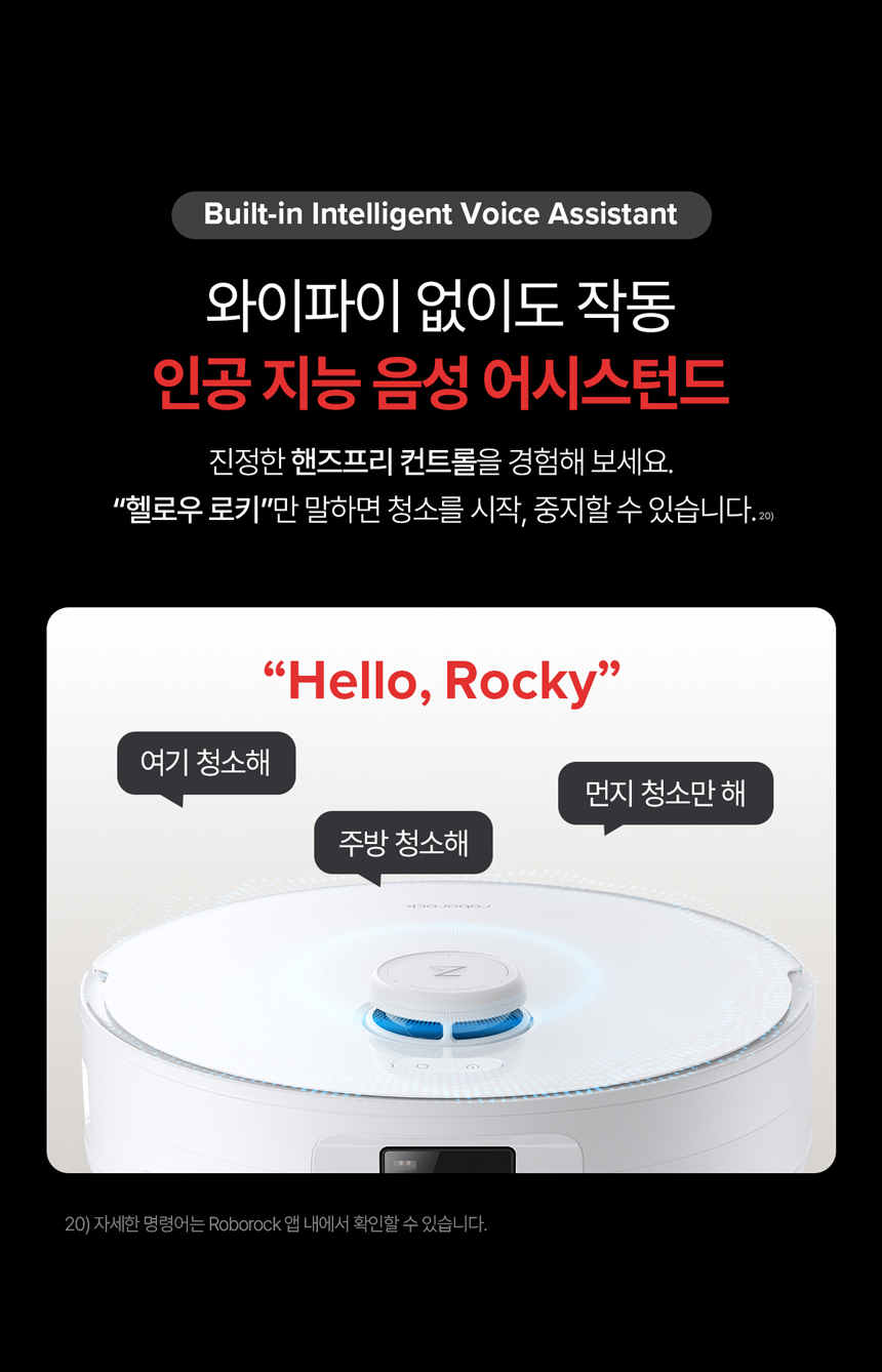 Qrevo Curv 2 Flow 로봇청소기