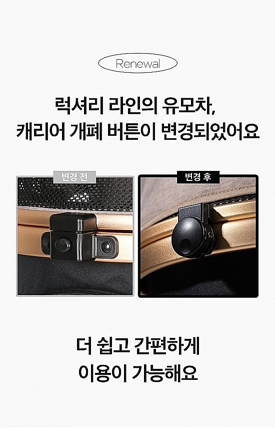 럭셔리 아이소픽스 펫 유모차 에디션