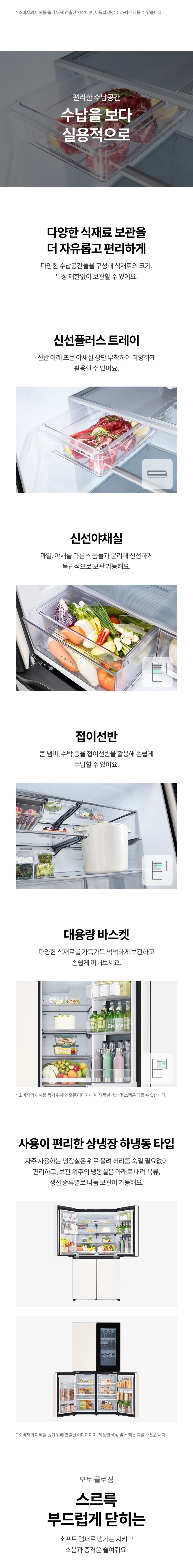 LG 디오스 AI 오브제컬렉션 냉장고 870L (에너지효율 2등급, 메탈 도어) 이미지 8