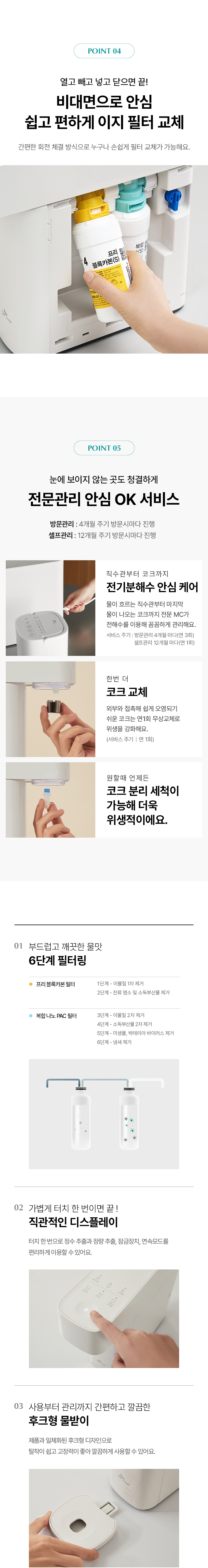 뉴 미니 정수전용 정수기
