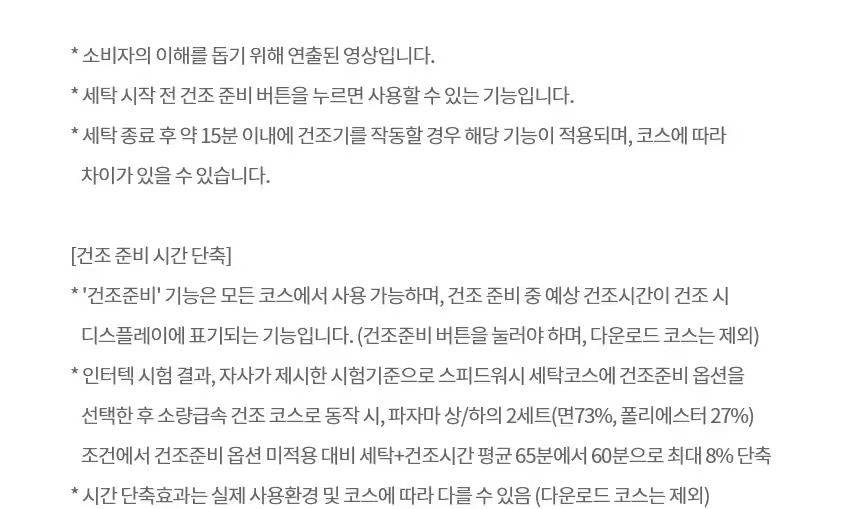 트롬 AI 오브제컬렉션 워시타워 (세탁25kg+건조25kg)