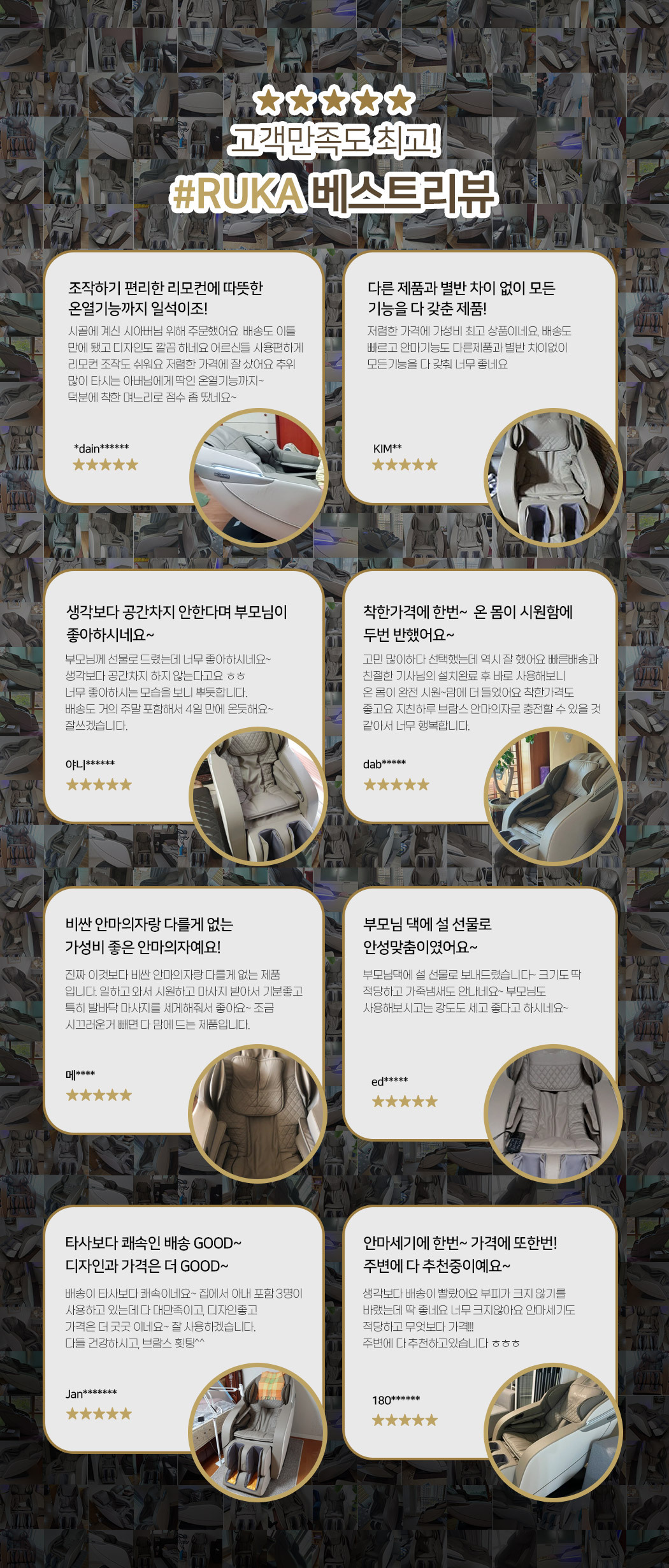루카 안마의자
