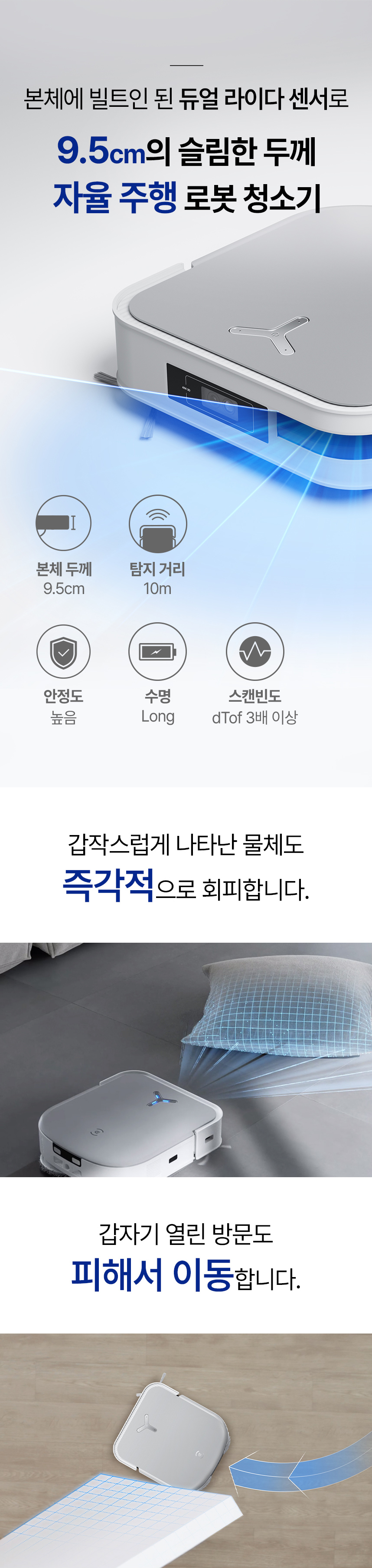 디봇 X2 옴니 로봇청소기
