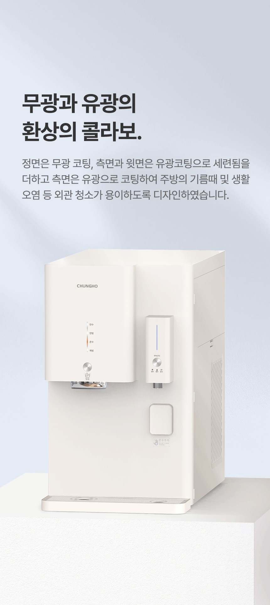 옴니플러스 냉온정 얼음정수기