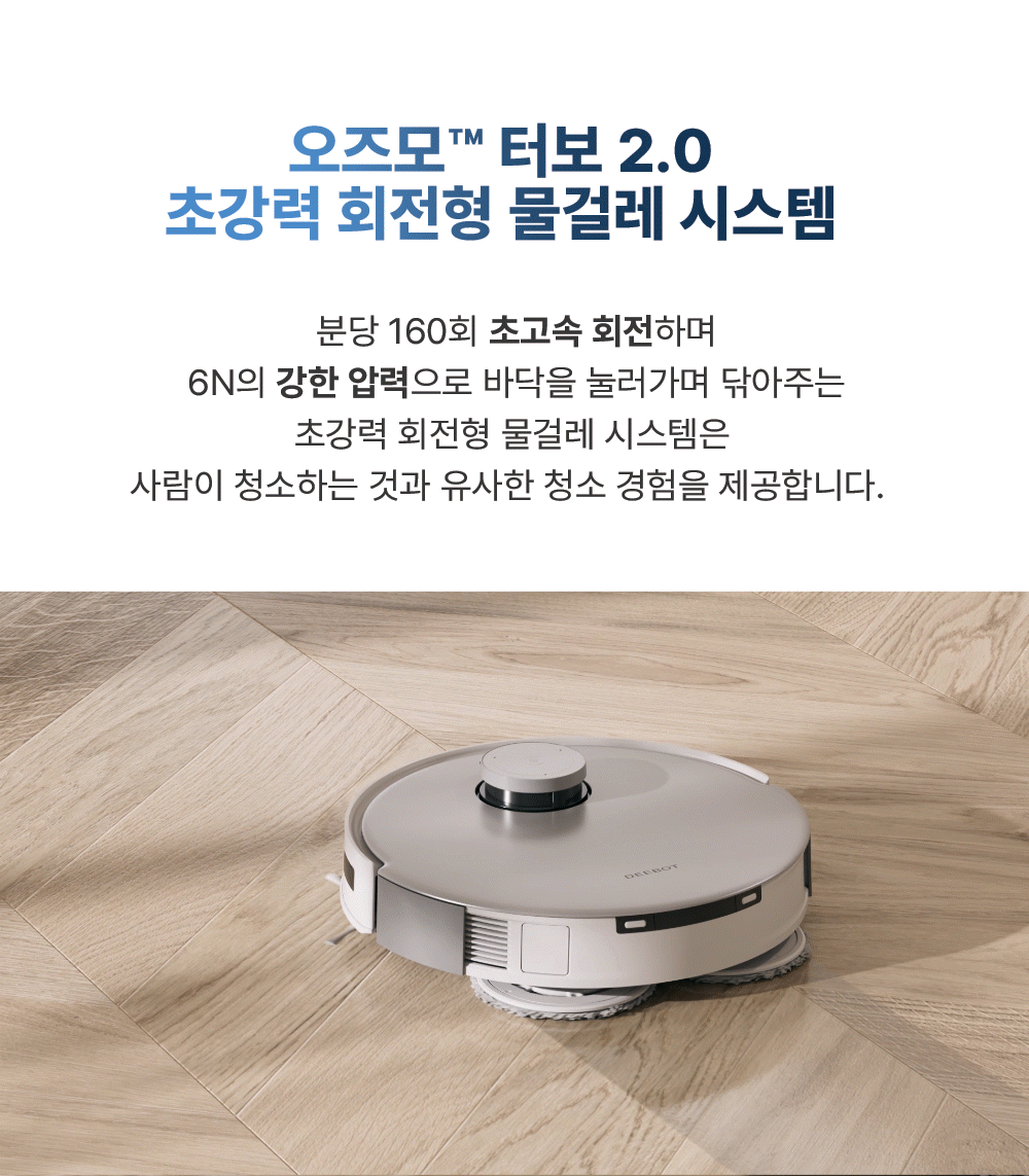 디봇 T20 옴니 로봇청소기