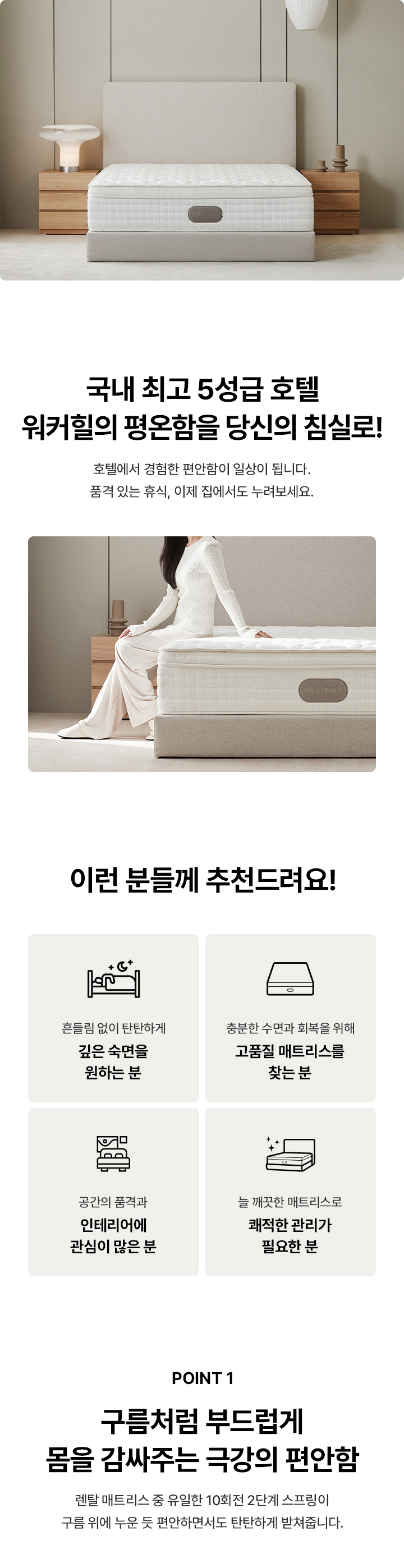 워커힐 클라우드 매트리스 슈퍼싱글(SS)