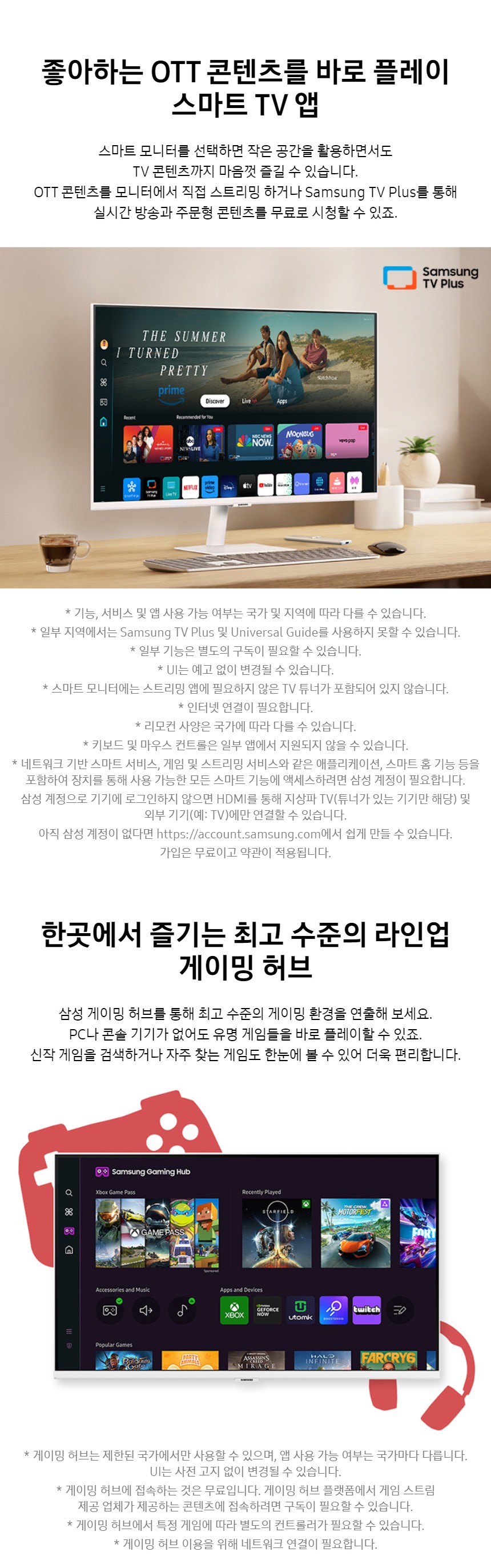 2024 M5 스마트 모니터 무빙스탠드 32인치 + 이동형 스탠드