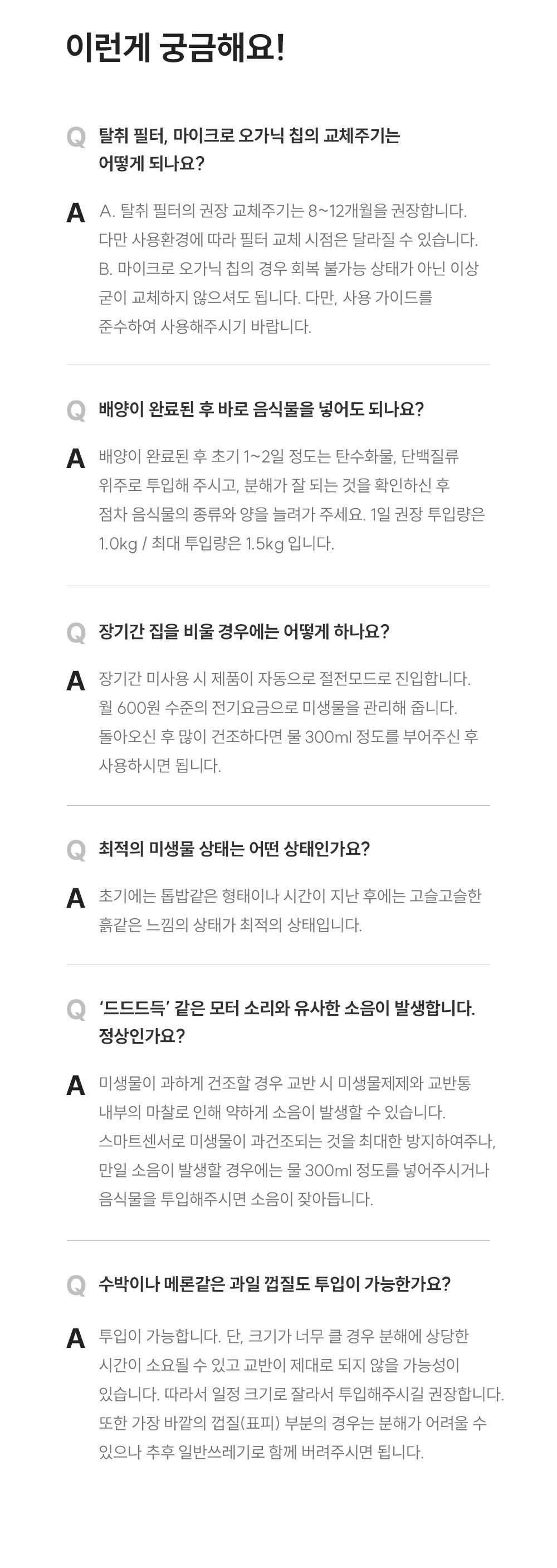 음식물처리기 12.5L