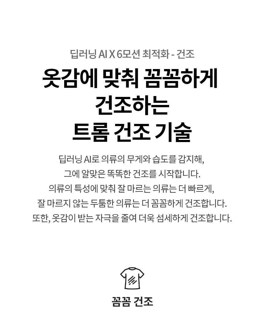 트롬 오브제컬렉션 건조기 20kg