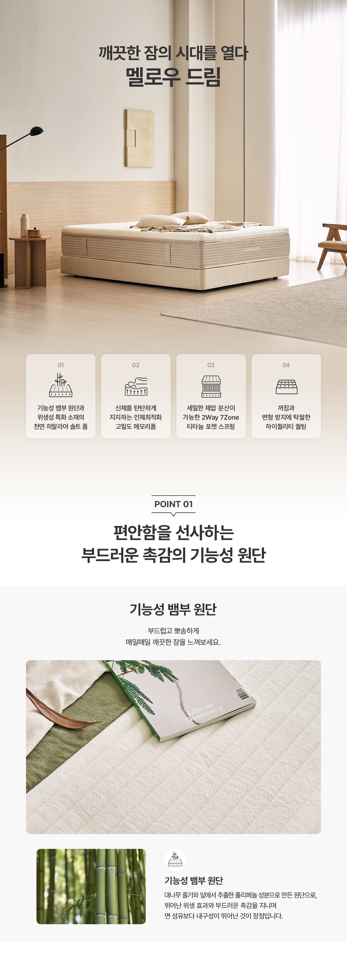 멜로우 드림 매트리스 킹(K)