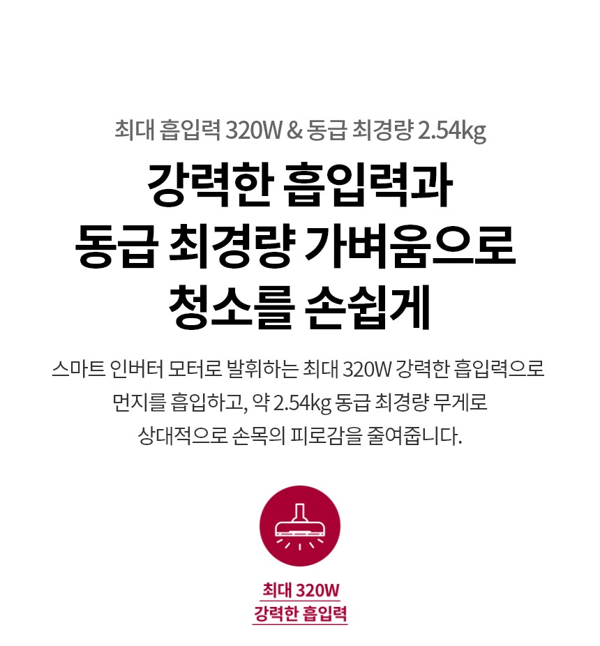 코드제로 AI 오브제컬렉션 A9 무선청소기 320W