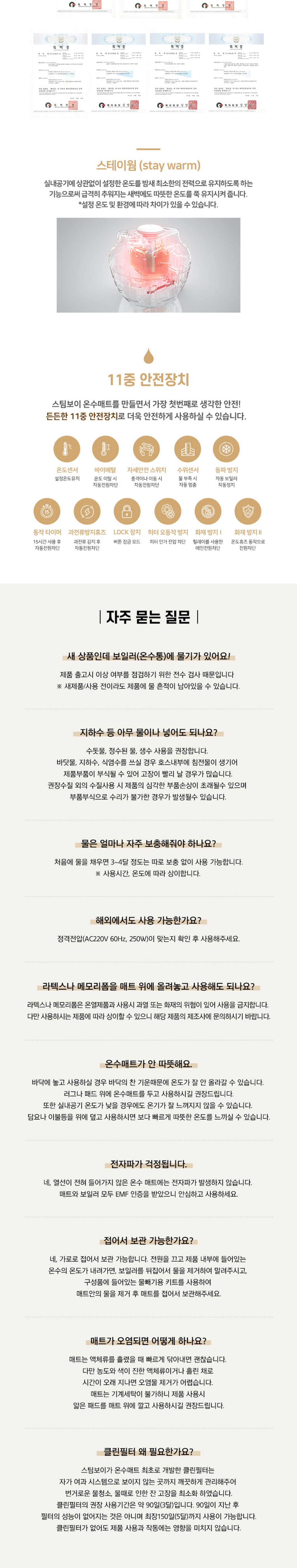 카본 온수매트 (싱글사이즈)