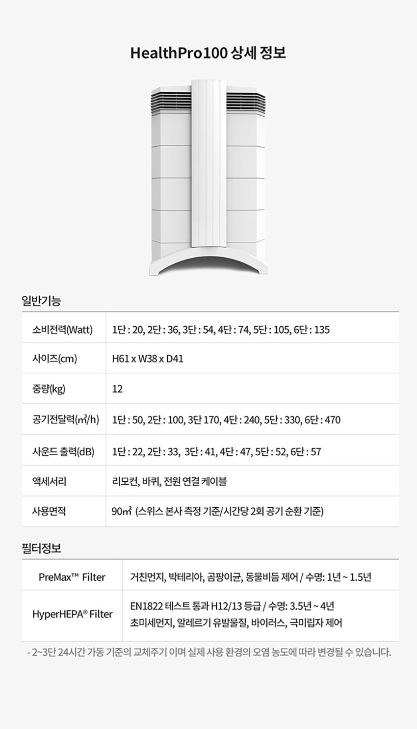 공기청정기 17평
