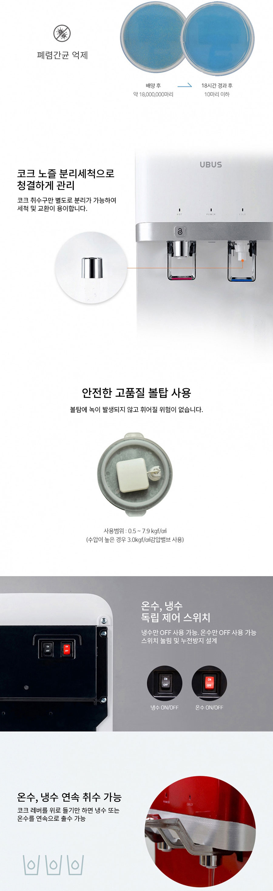 냉온정 정수기 (스탠드형, 16년형)