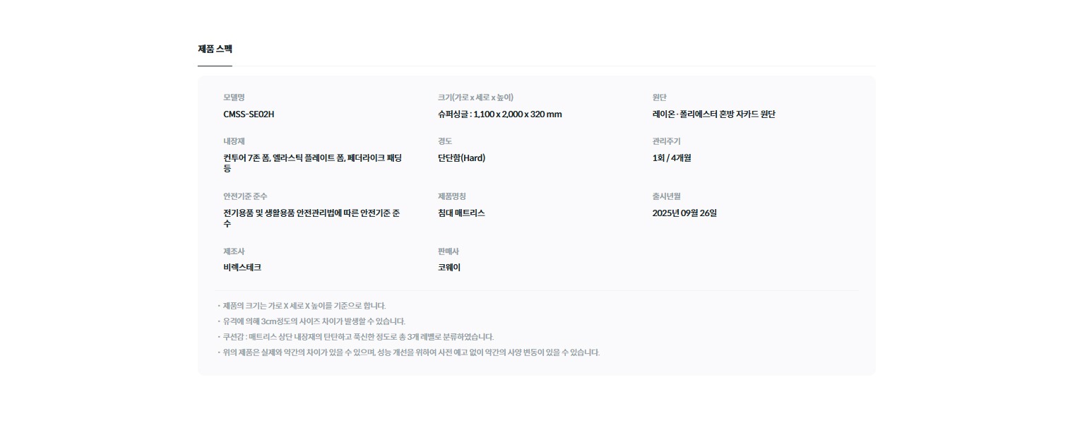 BEREX 모디 매트리스 슈퍼싱글(SS)