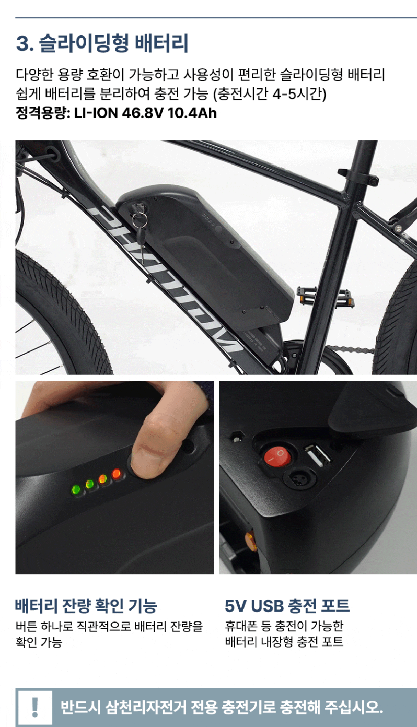 2025 팬텀 TX 전기자전거 26인치