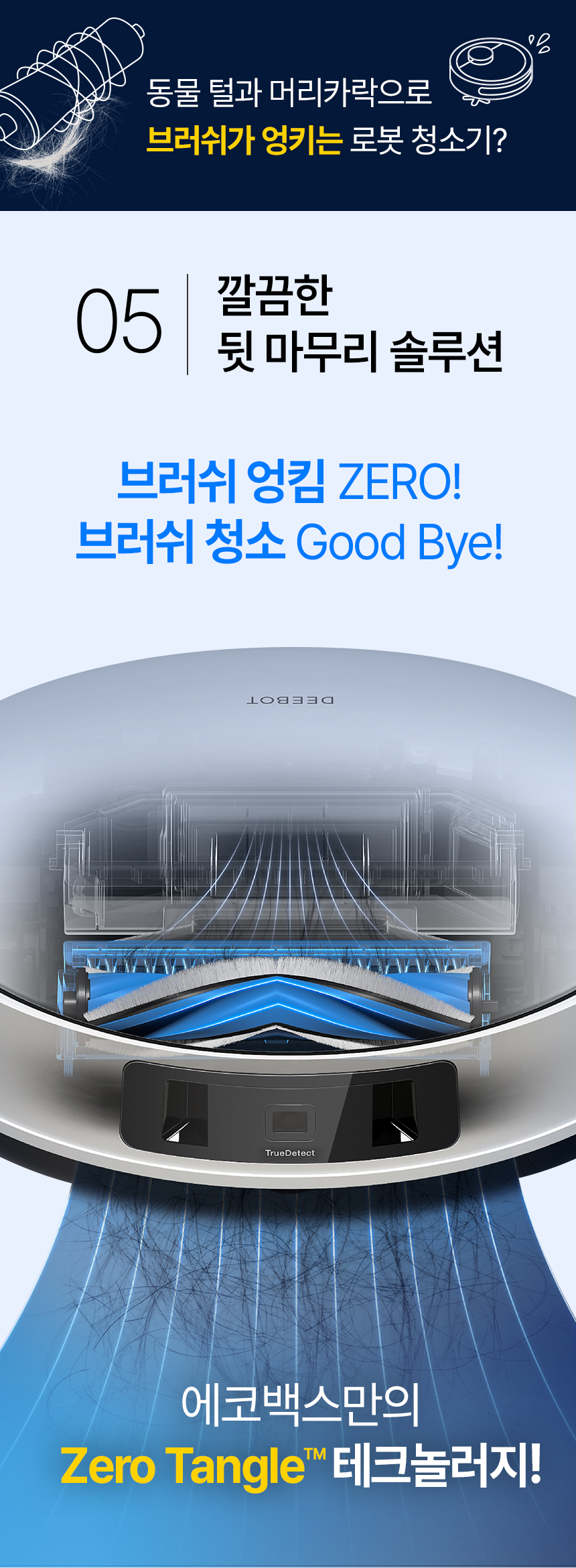 디봇 T30 스탠다드 옴니 로봇청소기